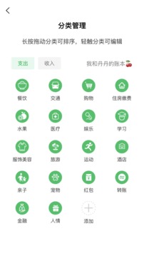 早晚記賬軟件下載-早晚記賬完整版下載v2.8.2