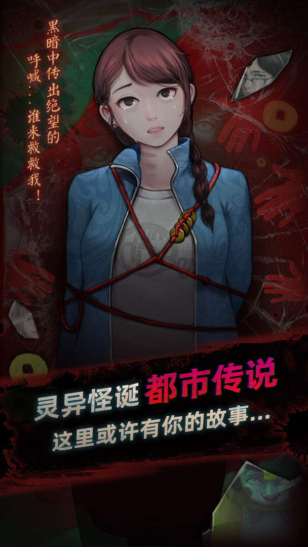 靈探手游下載-靈探完整版游戲免費下載v1.0.1.404.401.0406