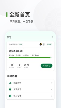 德語背單詞app下載-德語背單詞手機版下載v8.3.0