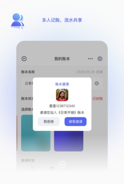 墨墨記賬app下載-墨墨記賬手機(jī)版下載v1.0.0