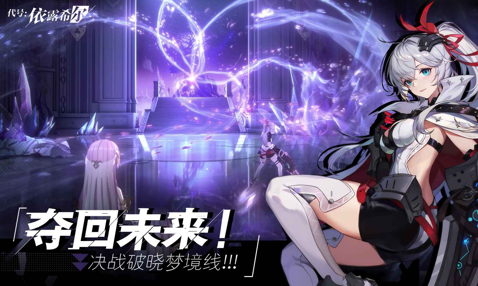 依露希爾星曉手游下載-依露希爾星曉正式版免費下載v1.0