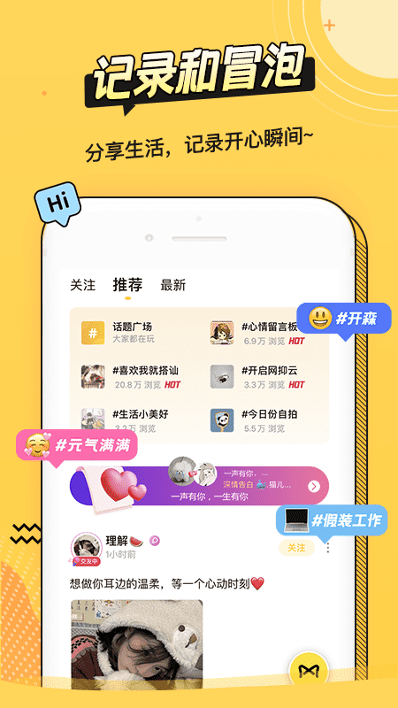 耳萌app下載-耳萌助眠音頻在線聽軟件免費下載v2.10.0