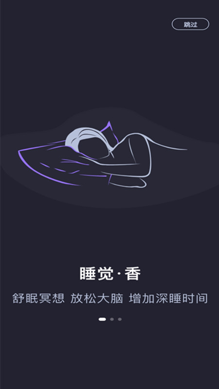 聲優助眠app下載-聲優助眠軟件免費下載v1.0.5