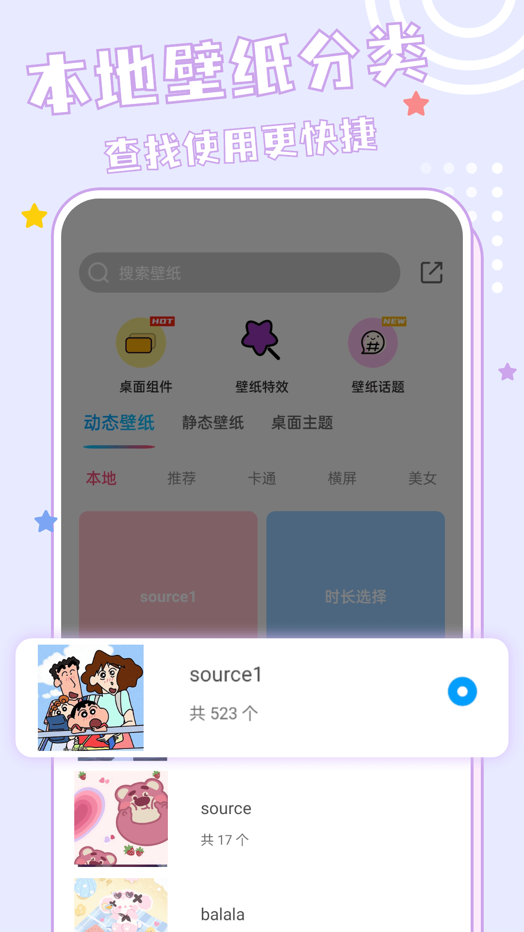 元壁紙app下載-元壁紙免費版下載v1.1.6.0
