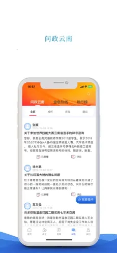 七彩云端app下載-七彩云端手機版下載v4.1.6