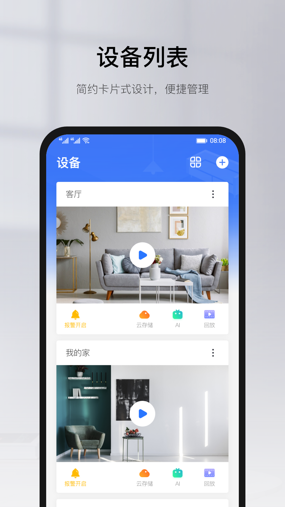 有看頭app下載-有看頭監控app下載v00.46.06.11