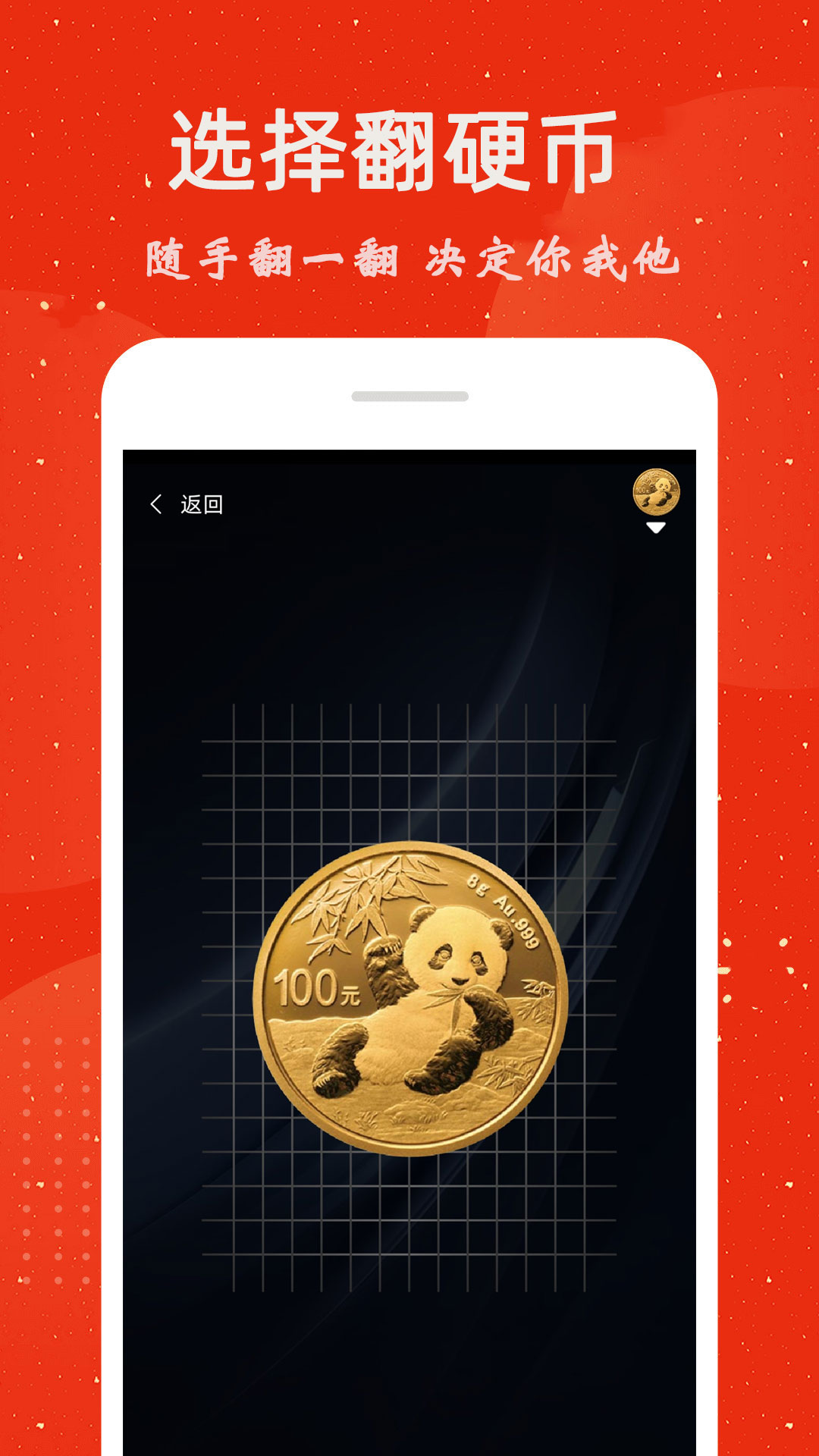 小決定app下載-小決定手機版下載v1.27