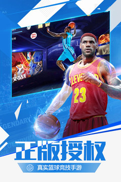最強(qiáng)NBA游戲下載-最強(qiáng)NBA安卓版下載v1.41.521