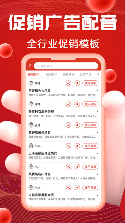 超級配音app下載-超級配音免費軟件下載v0.9.30