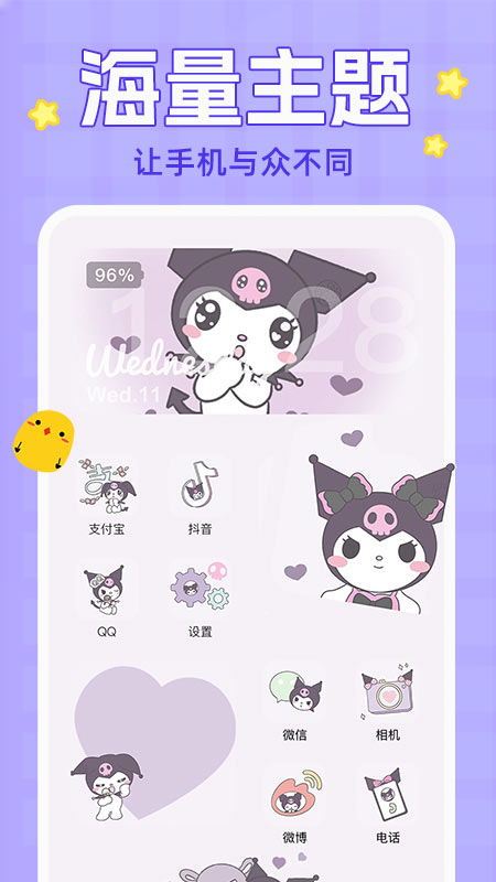 主題動態壁紙app下載-主題動態壁紙免費版下載安裝v4.2.0