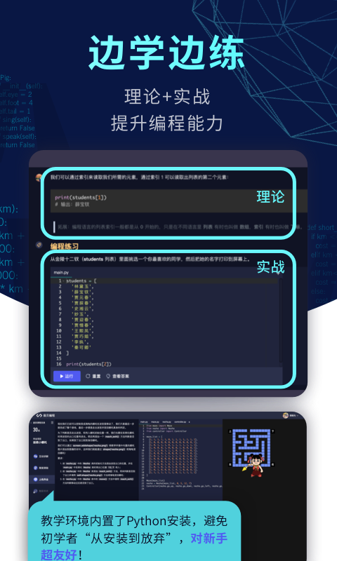 扇貝編程app下載-扇貝編程手機版下載v2.7.901