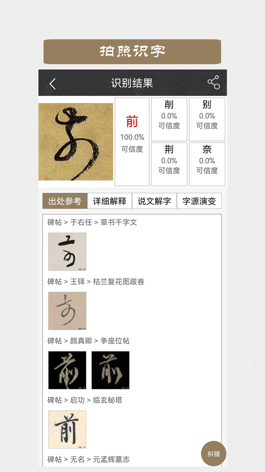 墨趣書法APP下載-墨趣書法APP安卓下載v2.7.6
