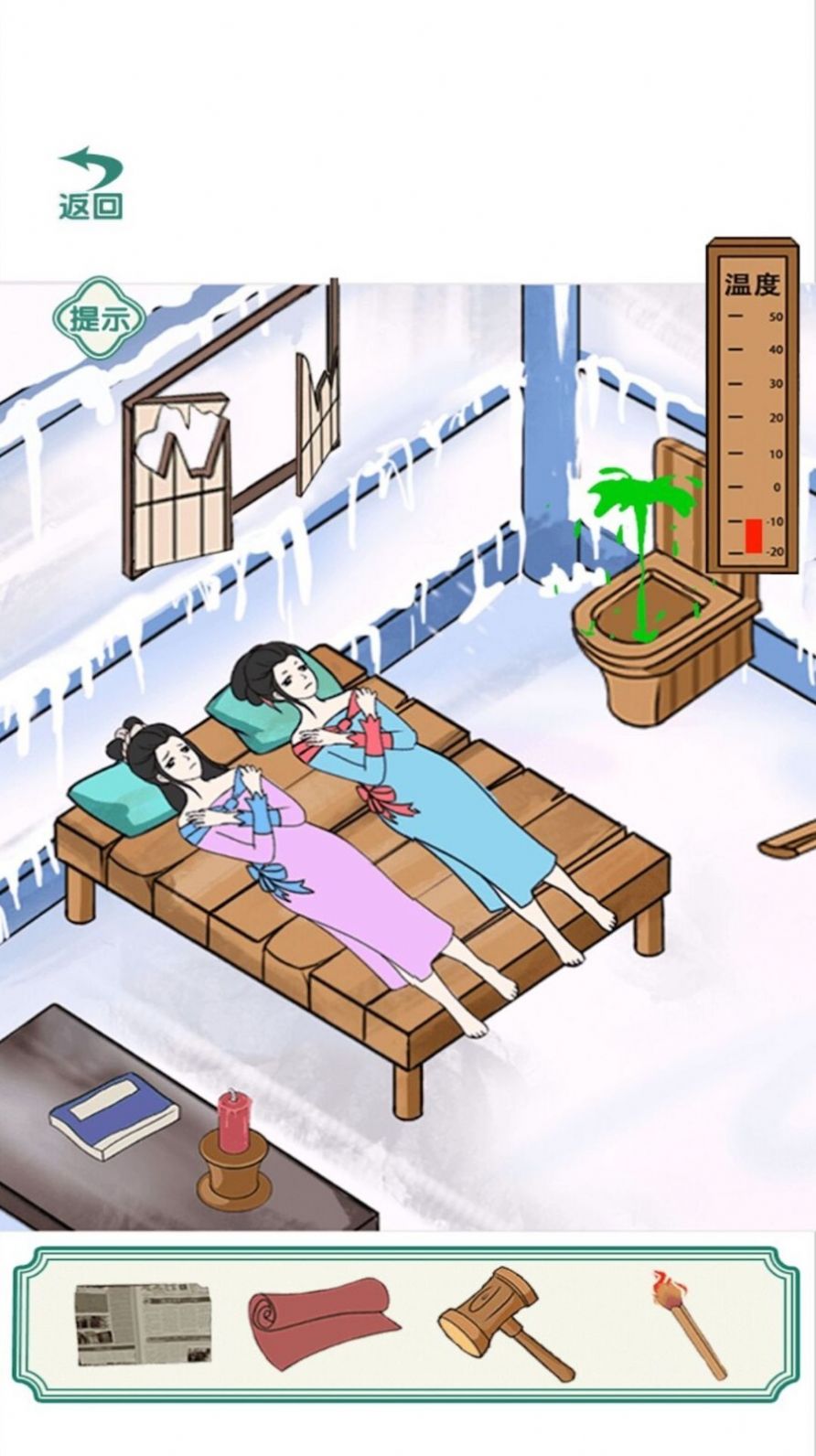破屋取暖游戲下載-破屋取暖小游戲免費下載v1.0