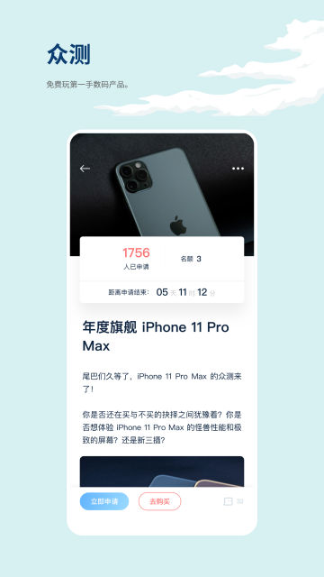 數字尾巴app下載-數字尾巴安卓版下載v4.4.20