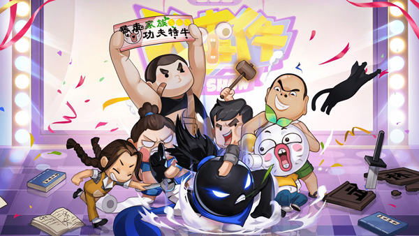 我功夫特牛游戲下載-我功夫特牛游戲免費(fèi)下載v0.17.8