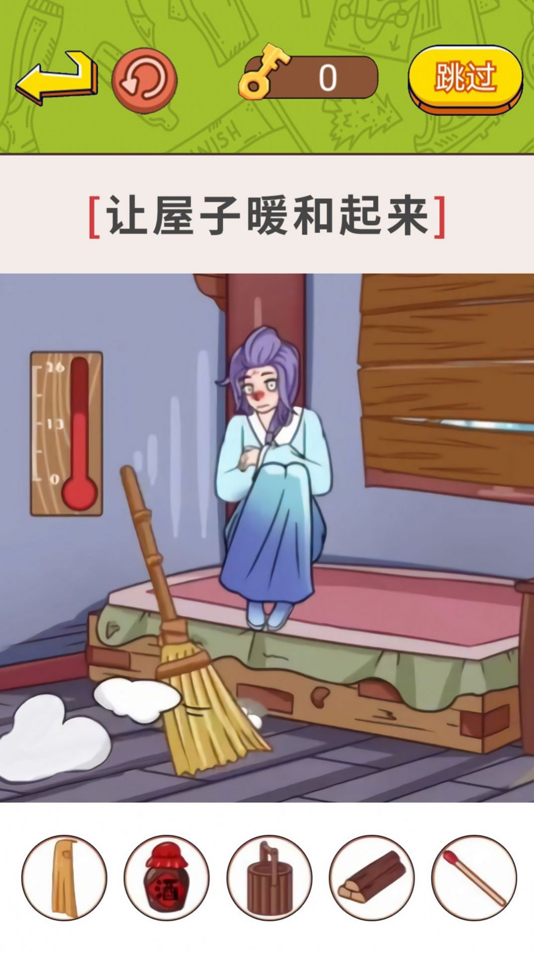 幫幫小老妹兒游戲下載-幫幫小老妹兒安卓免費版下載v1.0