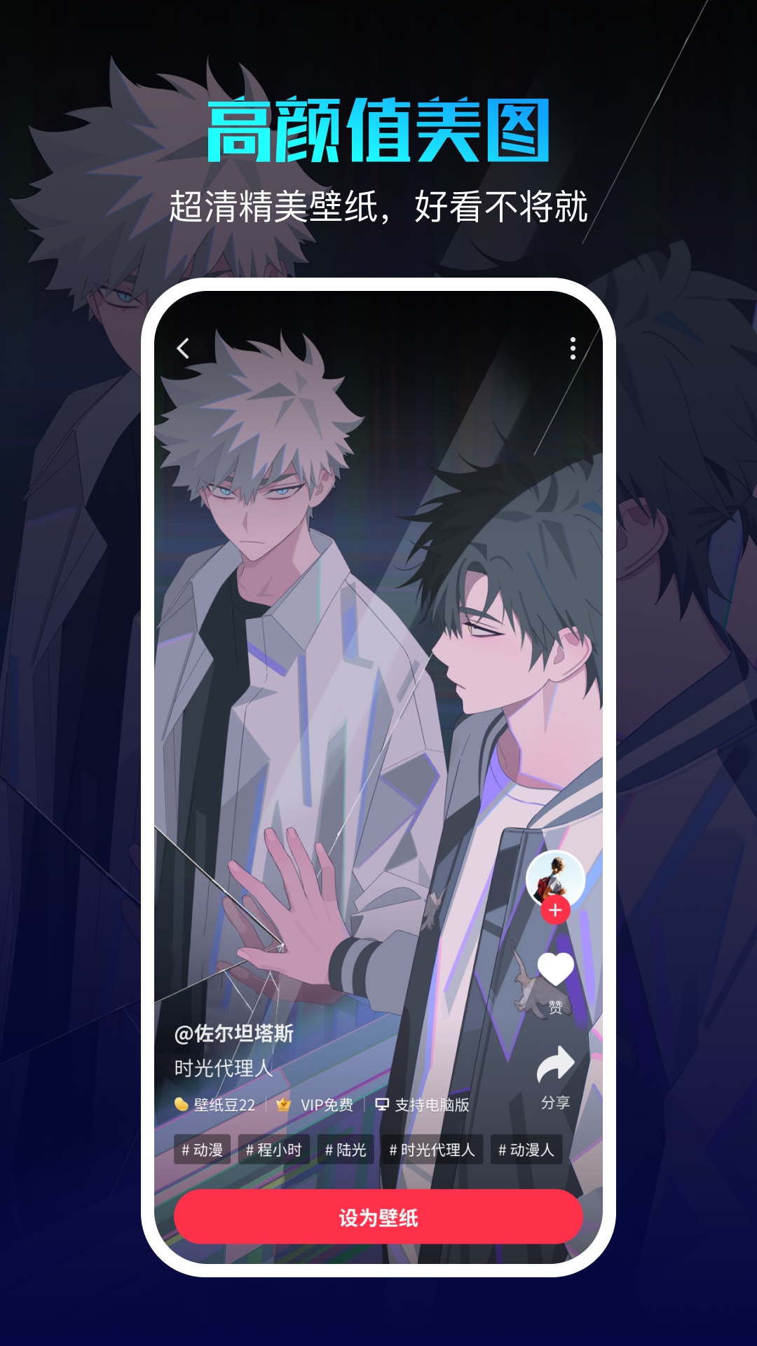 360壁紙app下載-360壁紙手機版下載安裝v1.1.2
