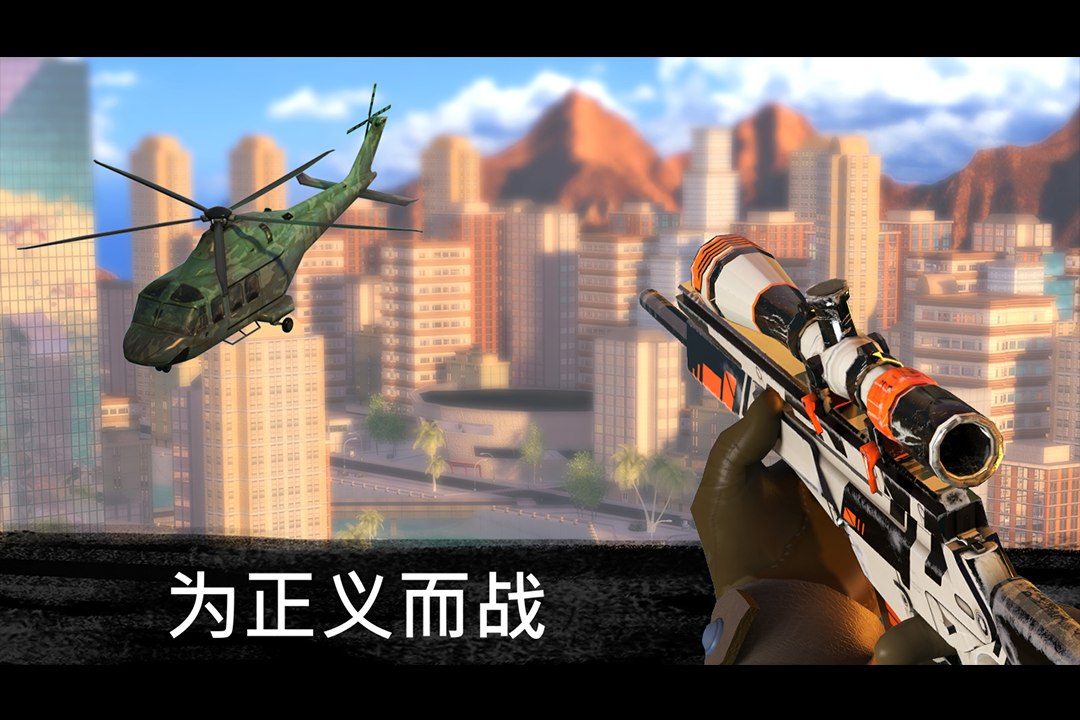 狙擊行動代號獵鷹游戲下載-狙擊行動代號獵鷹免費版下載v3.4.0