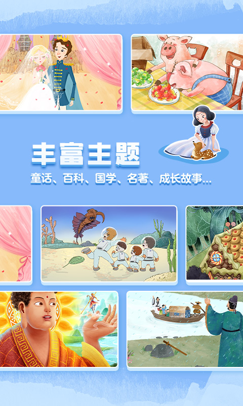 洪恩雙語繪本APP下載-洪恩雙語繪本免費下載v4.7.2