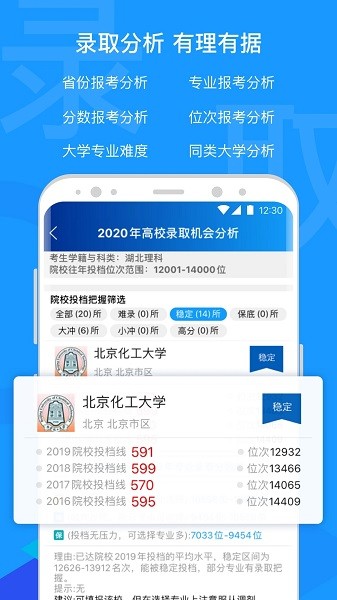 有據(jù)升學app下載-有據(jù)升學免費版下載v5.3.1
