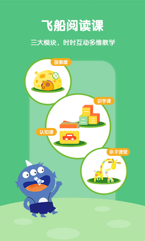 故事飛船app下載-故事飛船app免費(fèi)下載v3.0.5