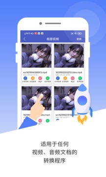 mp3轉碼器APP下載-mp3轉碼器安卓版下載v5.0