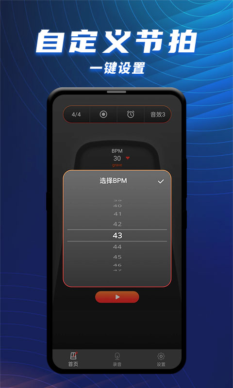 節拍器樂器大師APP下載-節拍器樂器大師免費下載v1.1.6