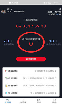 界煙盒子APP下載-界煙盒子APP安卓版下載v1.0.25