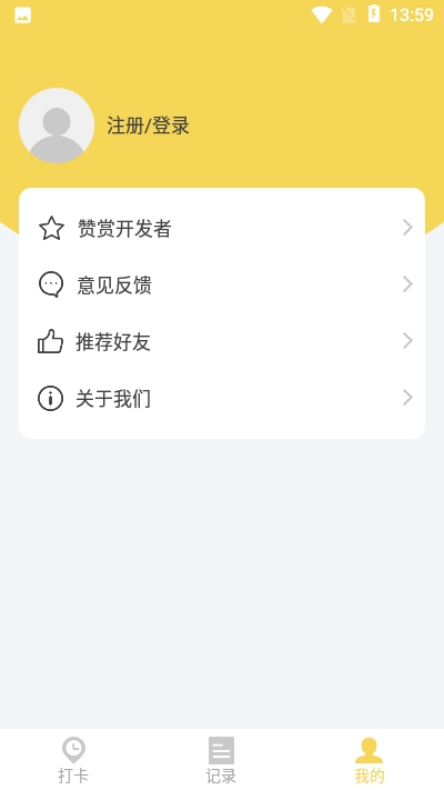戒煙日記app下載-戒煙日記app免費(fèi)下載v1.0