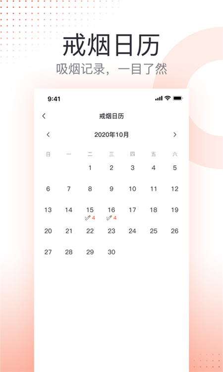 戒煙APP-戒煙APP安卓下載v22.9.26