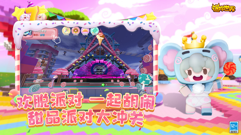 迷你世界0.29.4版本下載-迷你世界0.29.4版本免費下載v0.29.4