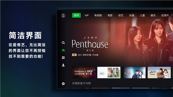 愛奇藝tv版app下載-愛奇藝tv版2023免費下載v13.0.0.155944 