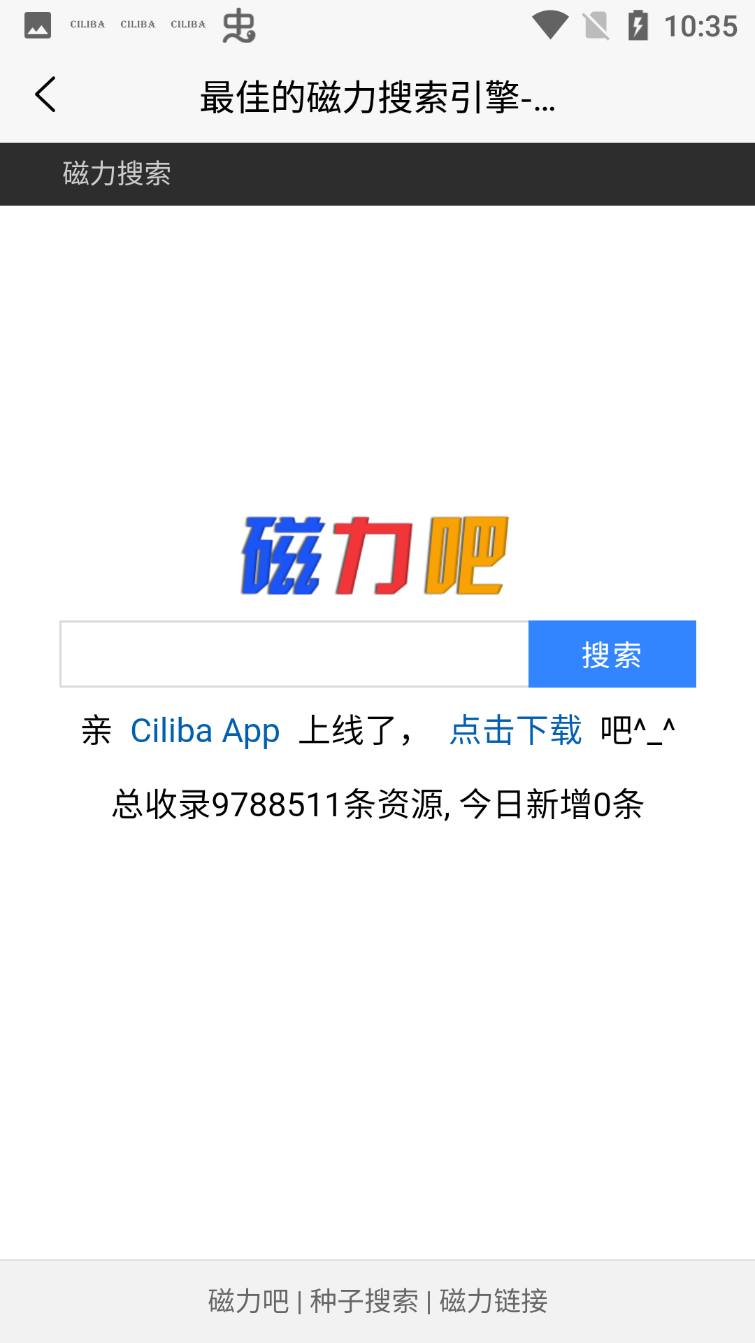 Ciliba磁力吧app下載-Ciliba磁力吧手機版下載v1.0