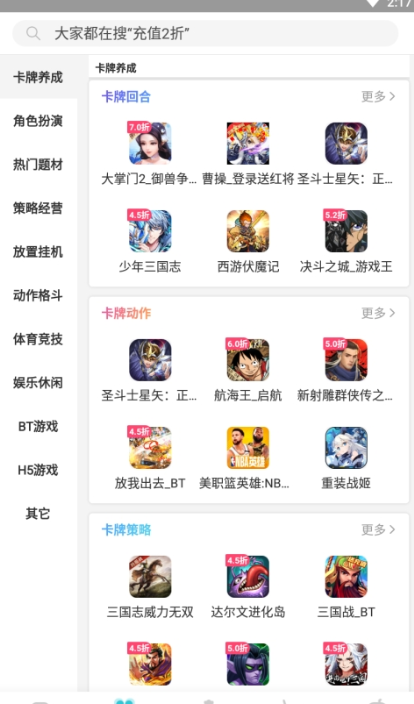 tt玩加app下載-tt玩加安卓版下載v2.4.7