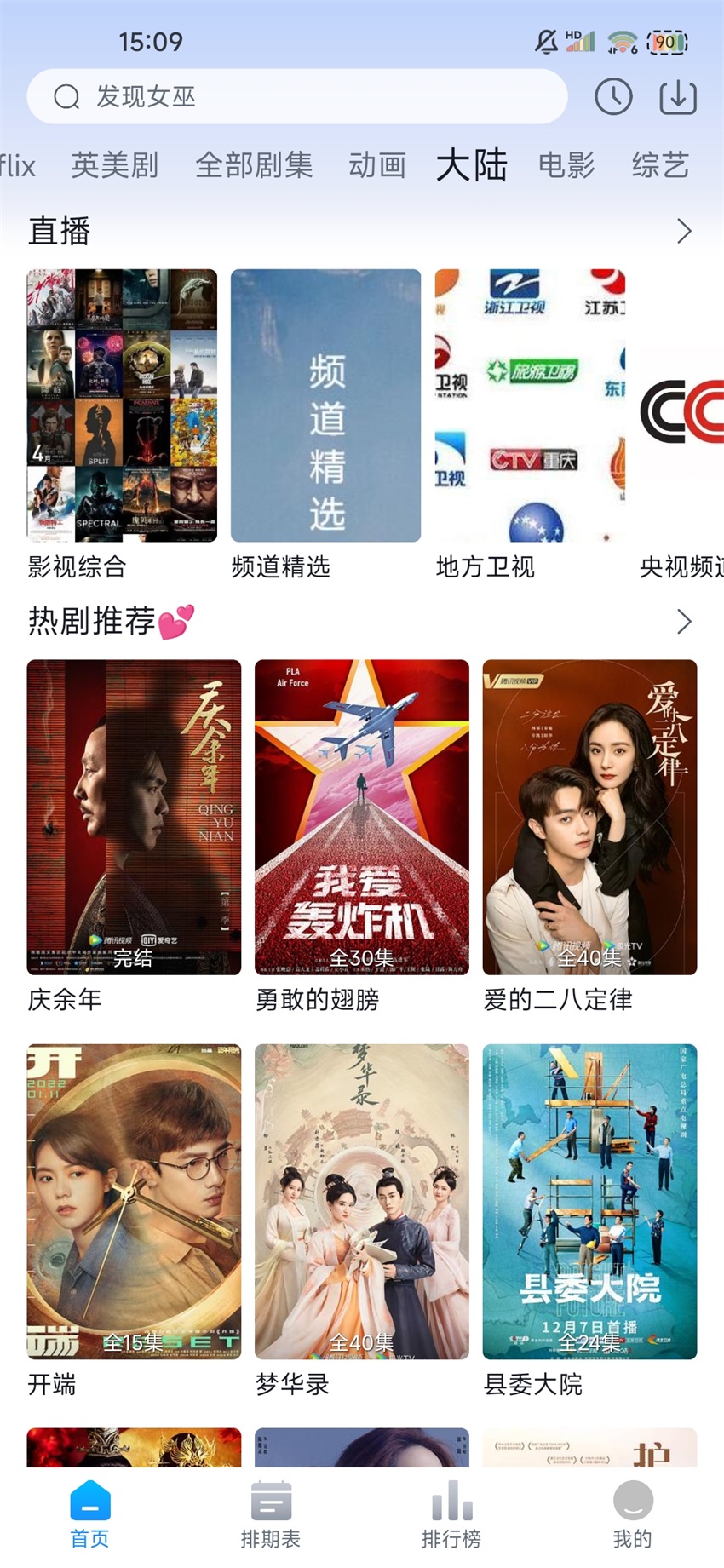 哆哆美劇app下載-哆哆美劇安卓版下載v2.1.3