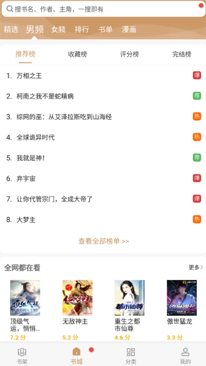 大書包app下載-大書包安卓版下載v191.6.sd06.205
