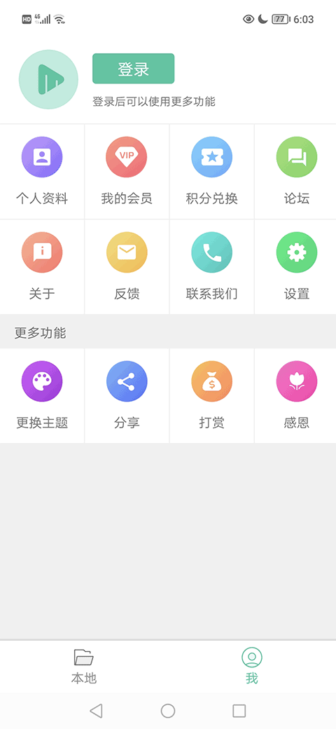 moboplayer軟件下載-moboplayer手機(jī)版下載v3.1.154