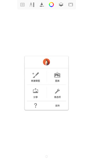sketchbook軟件下載-sketchbook安卓版下載v5.3.1