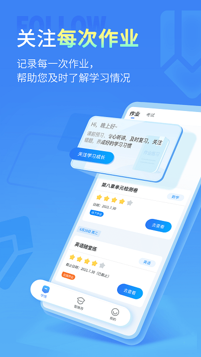 小七學伴app下載-小七學伴安卓版下載v2.1.0 