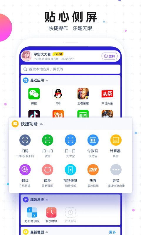 魔秀主題app下載-魔秀主題免費版下載v7.9.3 
