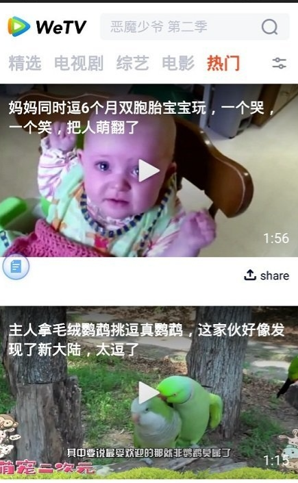 騰訊wetv泰國版下載-騰訊wetv泰國版2023免費下載v5.6.2.9930