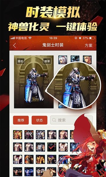 dnf掌中寶app下載-dnf掌中寶免費版下載v6.8.12