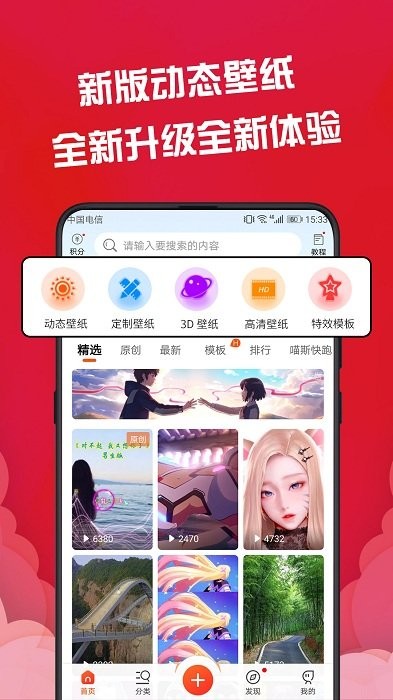 動態壁紙管家app下載-動態壁紙管家安卓版下載v2.2.8