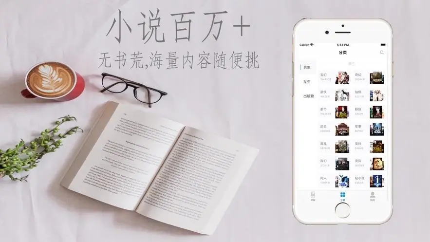 最熱門的小說閱讀軟件-小說閱讀APP合集