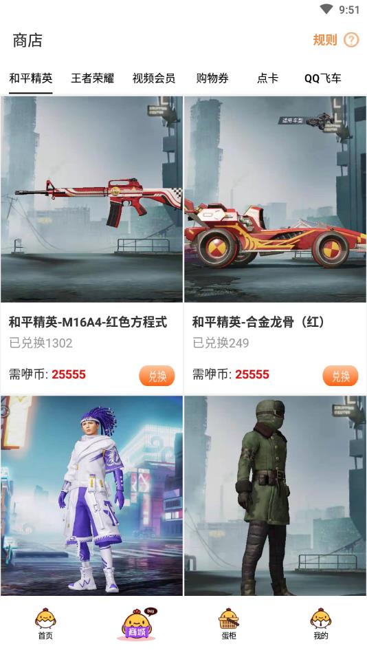 咿呀扭蛋app下載-咿呀扭蛋手機(jī)版下載v1.3