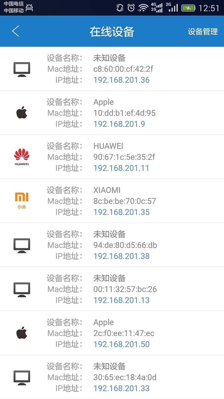 防蹭網大師app下載-防蹭網大師安卓版下載v1.3.75 