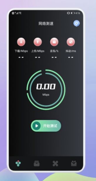 老王極速網絡助手app下載-老王極速網絡助手安卓版下載v1.5