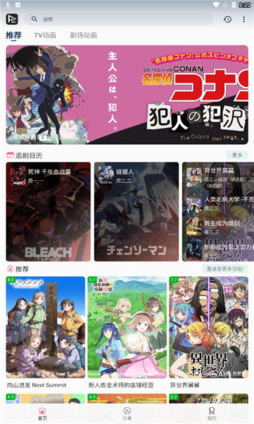 貓影動漫app下載-貓影動漫安卓版下載v2.1.1