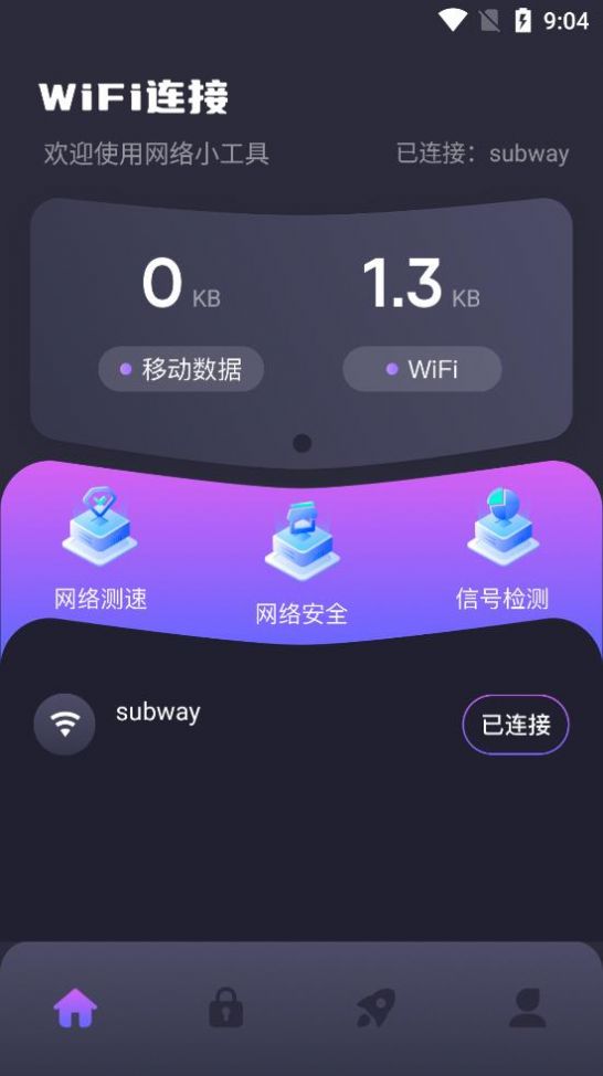 蟲蟲網絡助手app下載-蟲蟲網絡助手免費版下載v1.1
