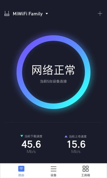 小米路由器app下載-小米路由器手機版下載v5.8.1